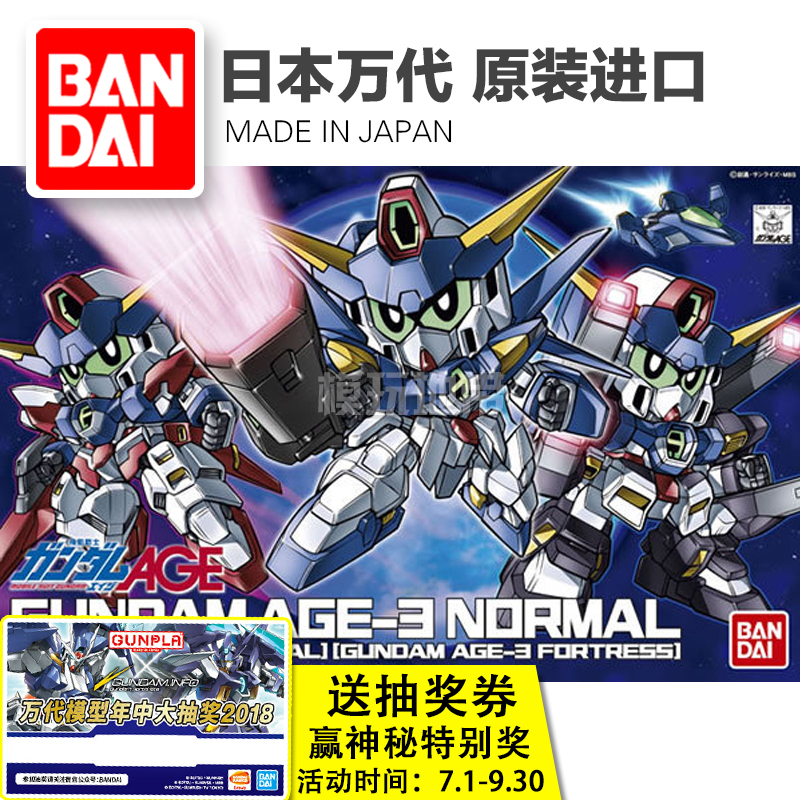 Ä£ÍæµØ´ø Íò´ú Q°æ SD BB 372 GUNDAM AGE-3 3ÐÎ̬ ¸ß´ï