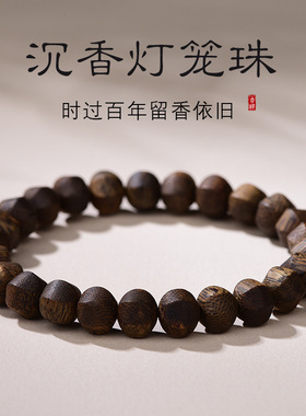 天然海南莺歌绿奇楠沉香真品灯笼珠手串男女款高油脂单圈手链