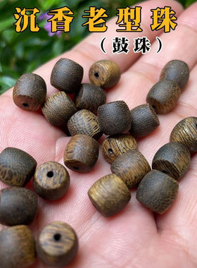 天然奇楠沉香木桶珠6*7mm鼓珠佛珠文玩手链DIY饰品木质念珠中国风