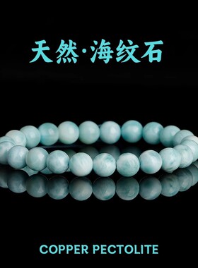 天然7A多米尼加拉利玛高端多宝海纹石圆珠手串吊坠手链单珠散珠