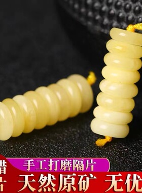 天然保真原矿琥珀蜜蜡隔片 隔珠垫片diy佛珠手串配件 一组8片装