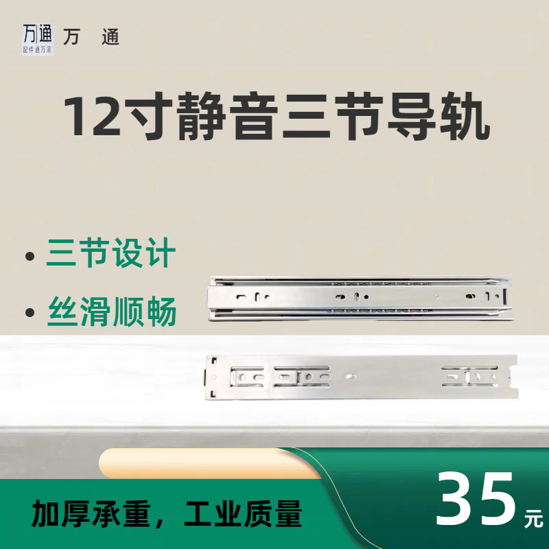 美的12/14寸通用美的MXV-ZLT-Q1035-GO嵌入式三节消毒柜导轨滑轨