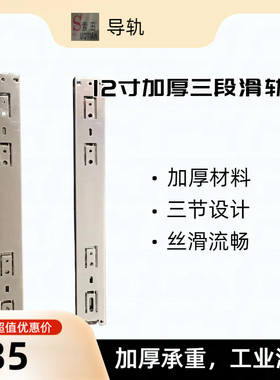康宝嵌入式消毒柜RTD108Q-N1通用型三节加长静音导轨滑轨