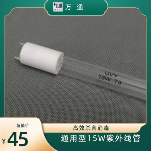 科荣嵌入式消毒柜YLD100A石英紫外线管灯管杀毒