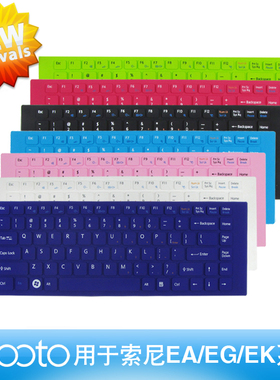 索尼EA48 EG48 EA28 EA47 EK EG36 EG35 EG38 vpcea35ec键盘膜/垫