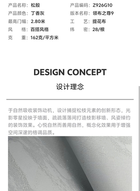 双11大促领绣墙布之尊松段提花丁香灰色家装好品质环保无缝壁布