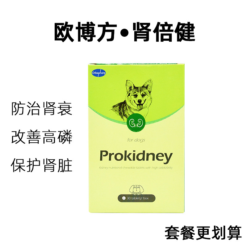 欧博方肾倍健宠物狗狗犬猫肾衰竭肾炎降低血磷肌酐尿素氮慢性肾衰|ruв категории животное/Животное питание и принадлежностей, кошка/собака медицинских товаров - от Buy2taobao.com для оказания профессиональной услуги покупки агента Taobao