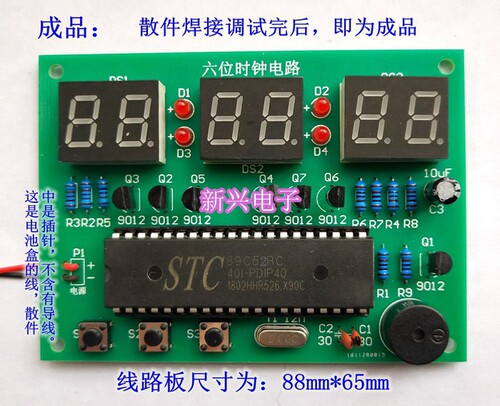 STC89单片机六位时钟春考技能教学训练电子套件竞赛diy制作