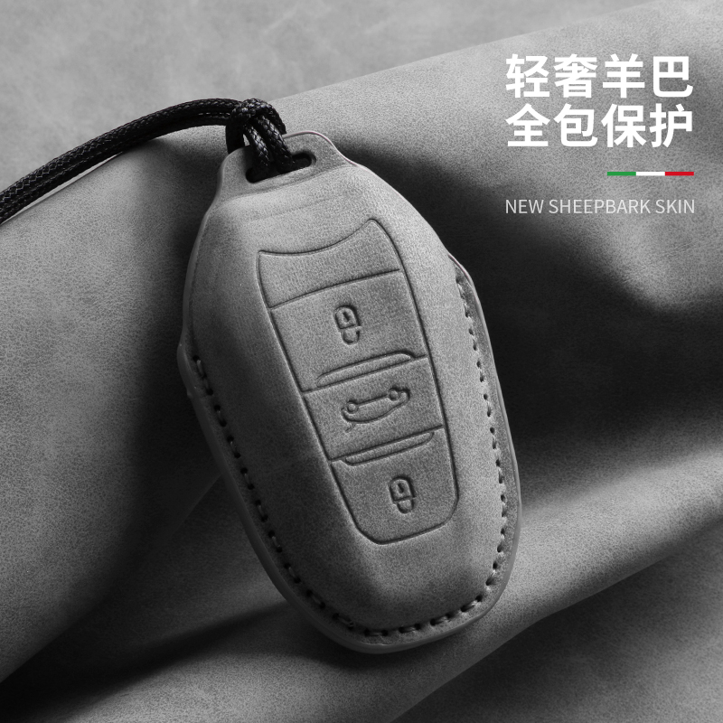 东风雪铁龙钥匙套c4l世嘉c6爱丽