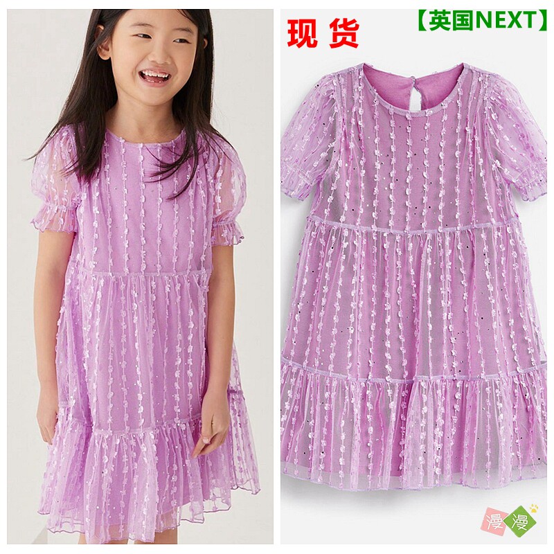 现货英国NEXT女宝女大童夏新款香芋紫色闪亮片薄纱蕾丝公主连衣裙