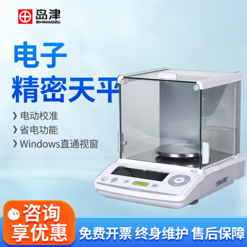 岛津TX223L分析天平0.001g