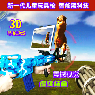 儿童高科技玩具VR虚拟体感射击ar游戏枪6岁以上7男孩礼物不可发射