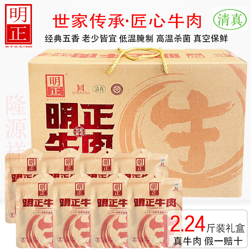 明正酱卤熟食卤味河南特产