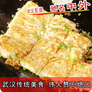 武汉豆皮户部巷三镇民生三鲜豆皮饭过早新鲜早餐零食湖北武汉特产