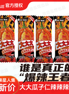 洽洽香菜瓜子仁魔鬼辣爆辣味袋装休闲零食解馋大颗粒葵花籽