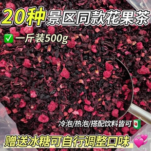 景区同款花果茶朗姆覆盆子茶樱桃玫瑰蓝莓浆果茶厦门水果茶冷泡茶