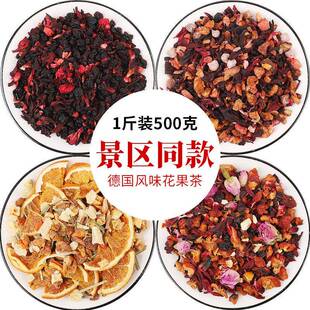 风景区同款花果茶朗姆覆盆子花茶500g樱桃玫瑰蓝莓浆果茶厦门水果