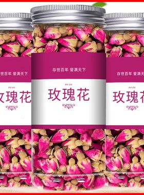 玫瑰花茶平阴干花泡茶