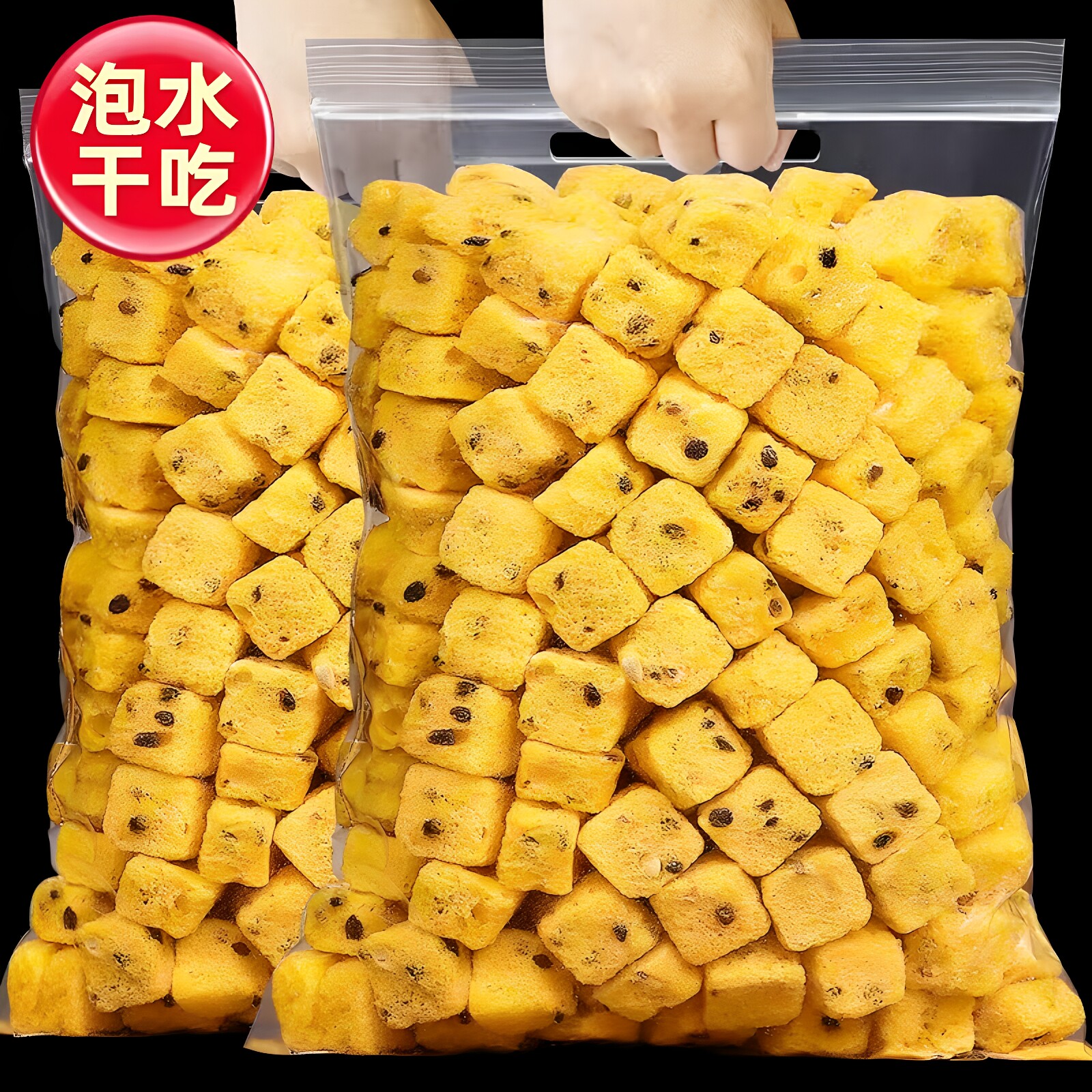 冻干百香果块无添加500g搭配金桔柠檬冲泡网红水果茶散装新鲜冷饮