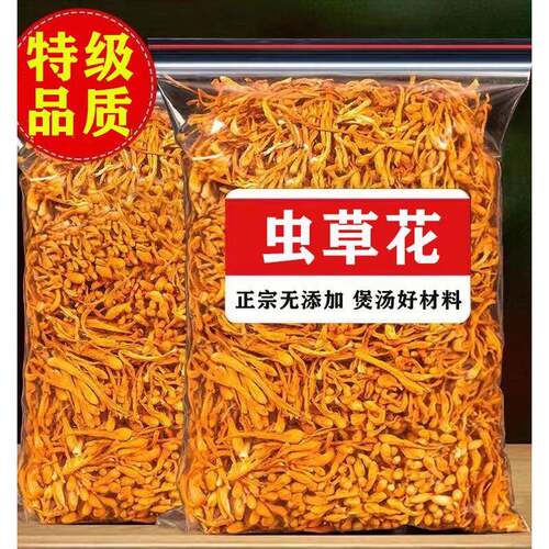 正品北虫草特级野生干货煲汤料