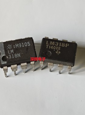 直插 LM318P LM318N 进口拆机运放IC芯片DIP-8 可直拍