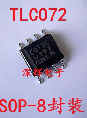 贴片 C072C TLC072CDR TLC072I ID运算放大器IC芯片 SOP-8 可直拍