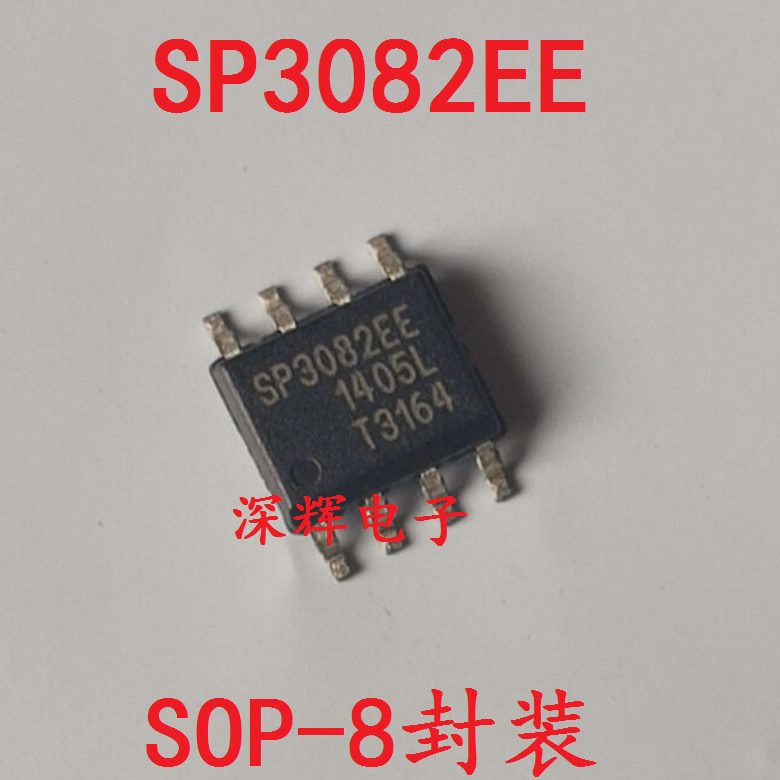 贴片 SP3082 SP3082EE 接口收发器IC芯片SOP-8封装 可直拍