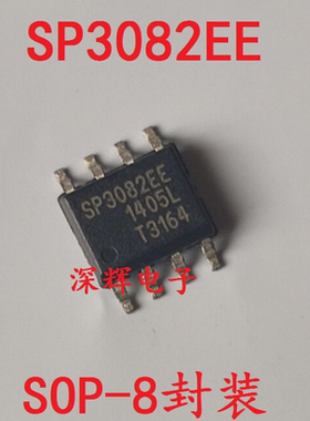 贴片 SP3082 SP3082EE 接口收发器IC芯片SOP-8封装 可直拍