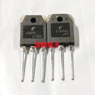 J13009 E13009l 原装拆机大功率开关管 TO-3P 可直拍 D13009