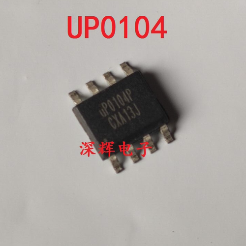 贴片 UP0104S UP0104P 进口集成IC芯片 SOP-8封装 可直拍