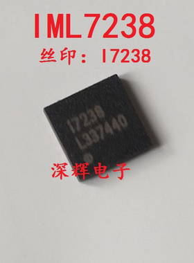 贴片 I7238 IML7238 17238 全新液晶屏IC芯片 QFN封装 可直拍