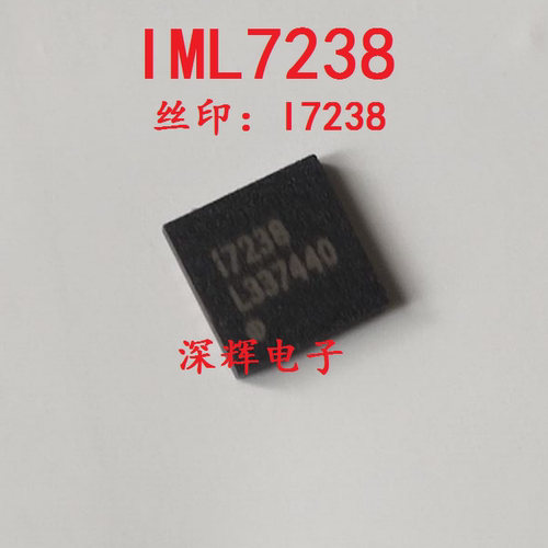 贴片 I7238 IML7238 17238 全新液晶屏IC芯片 QFN封装 可直拍