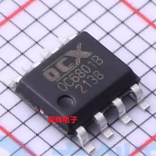 OC6801B OC6801 全新LED恒流驱动IC芯片 贴片SOP-8 可直拍