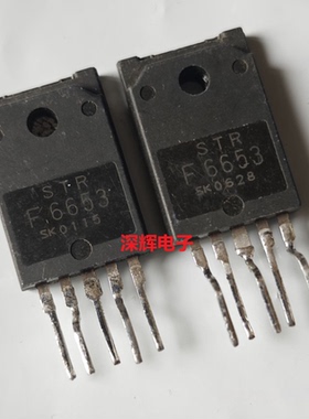 【深辉电子】STRF6653 STR-F6653 电源模块 TO-3PF-5