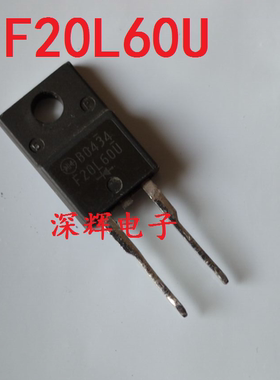 F20L60U F20K60M F20U60S 进口拆机快恢复整流二极管 TO-220F