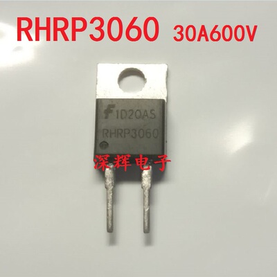 【深辉电子】 RHRP3060 快恢复二极管 原装拆机 TO-220