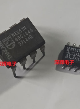 NE567D NE567N 进口拆机音频解码器芯片 DIP/SOP-8封装 可直拍
