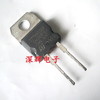 【深辉电子】STTH8S06D 高压肖特基二极管 TO-220铁头  8A 600V