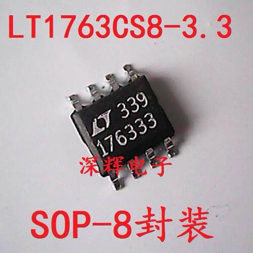 贴片 LT1763CS8 17635 17633 176333 -5 3.3 3 1.8 2.5稳压IC芯片