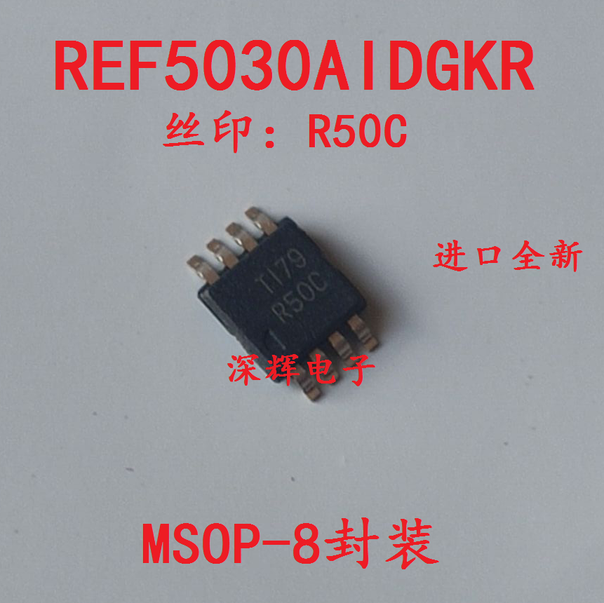 REF5030AIDGKR R50C IDGKR 全新进口基准电压IC芯片MSOP-8 可直拍