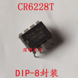 直插 CR6228T CR6228 液晶开关电源IC芯片 可直拍