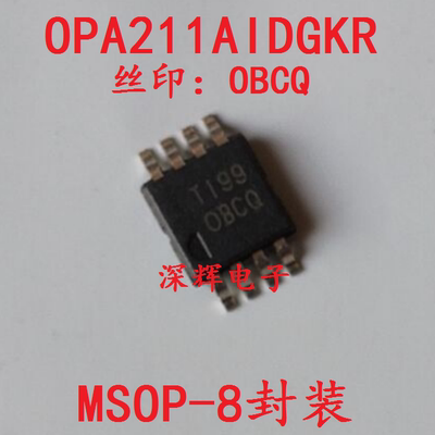 贴片 OPA211AIDGKR 丝印 OBCQ 进口运算放大器IC芯片 MSOP-8