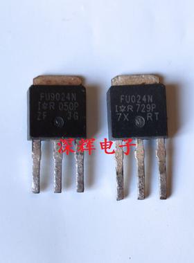 FU024N FU9024N IRFU024N IRFU9024N 原装拆机场效应MOS管 TO-251
