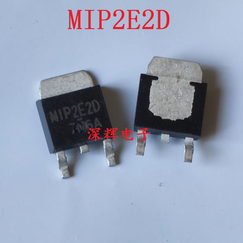 【深辉电子】MIP2E2D TO-252封装 拆机液晶专用管