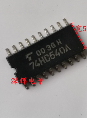 贴片 74HC540 74HC540A 进口逻辑IC芯片 SOP-20中体 可直拍