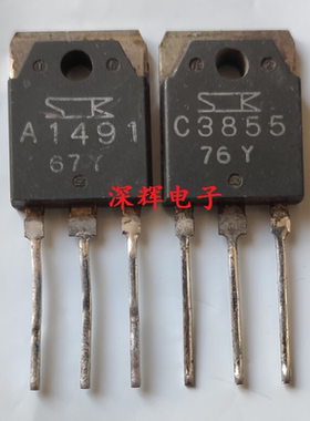 A1491 C3855 2SA1491 2SC3855 拆机音频功放配对三极管 对2元