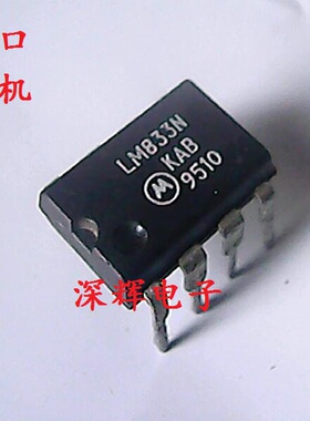 直插 LM833N 进口MOT双运放 DIP-8封装 可直拍 原装拆机