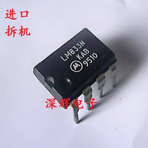 直插 LM833N 进口MOT双运放 DIP-8封装 可直拍 原装拆机