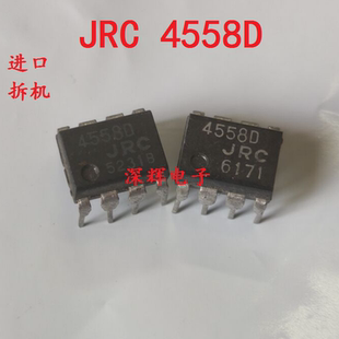 直插 4558D JRC4558D NJM4558DD进口拆机双运放 DIP-8封装 可直拍