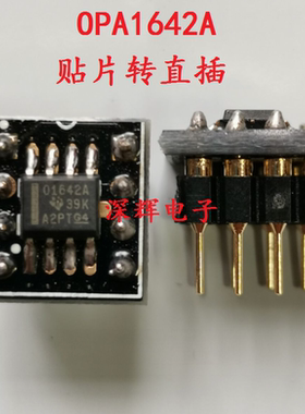 OPA1642A OPA1642AID 双运放 贴片转直插 升级JRC 4558D 4580D